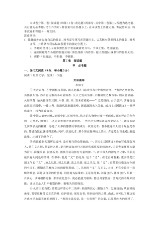 （解析版）陕西省西工大附中2012届高三语文第五次适应性训练试题