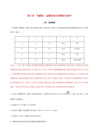 （课标通用）山东省高考化学总复习 专题六 第3讲 电解池 金属的电化学腐蚀与防护练习（含解析）-人教版高三全册化学试题