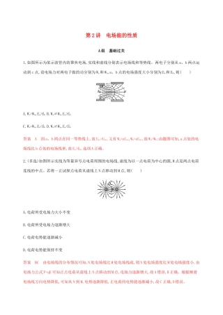 （课标通用版）高考物理总复习 第七章 02 第2讲 电场能的性质精练（含解析）-人教版高三全册物理试题