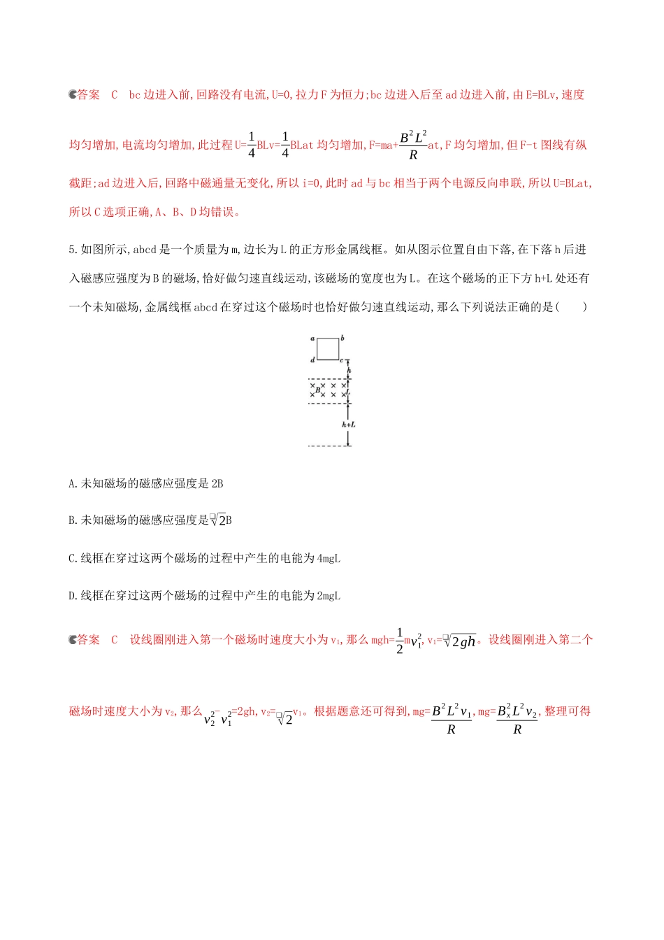 （课标通用版）高考物理总复习 第十章 章末检测（含解析）-人教版高三全册物理试题_第3页