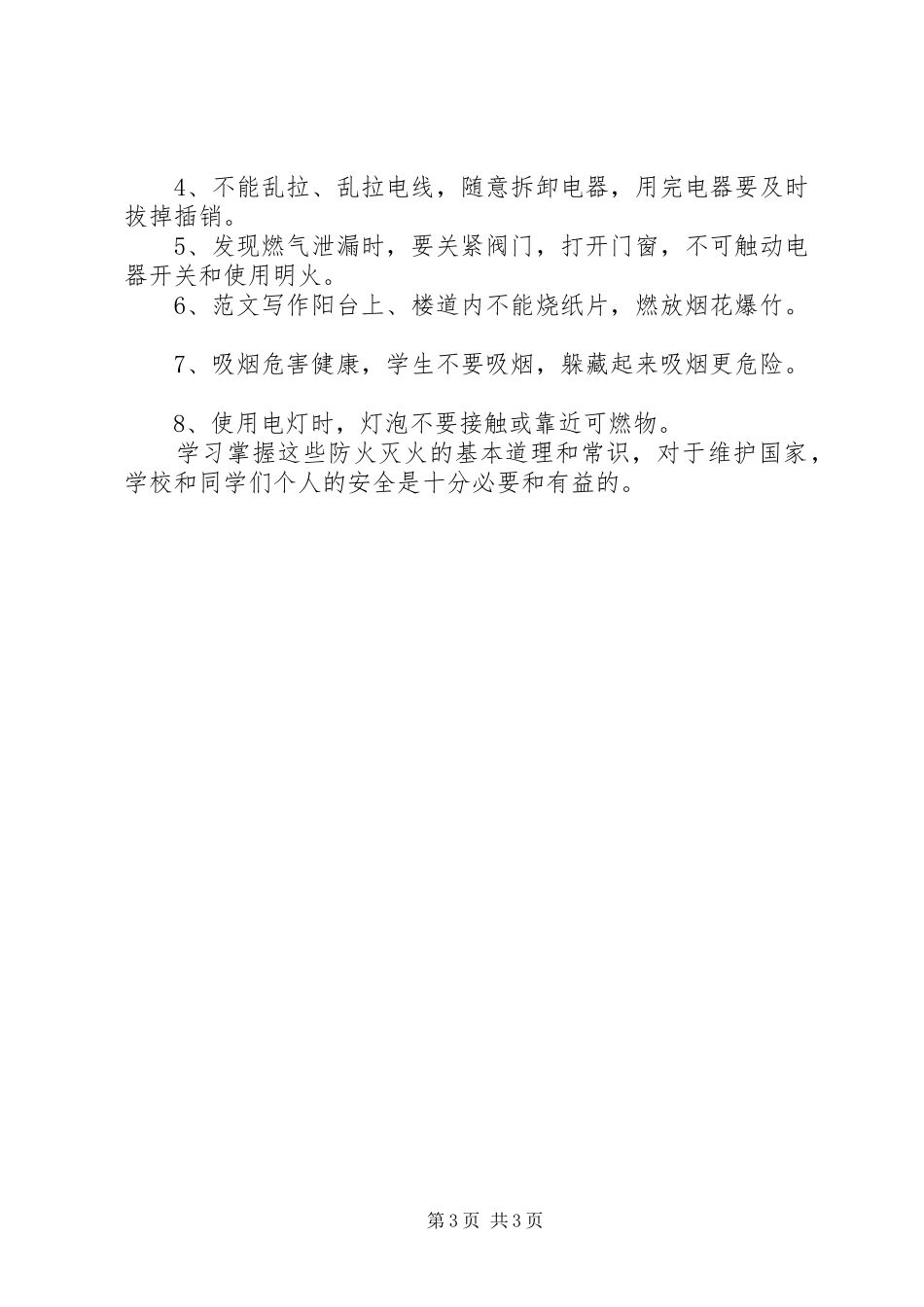 2024年组工干部学习两学一做心得体会范文_第3页