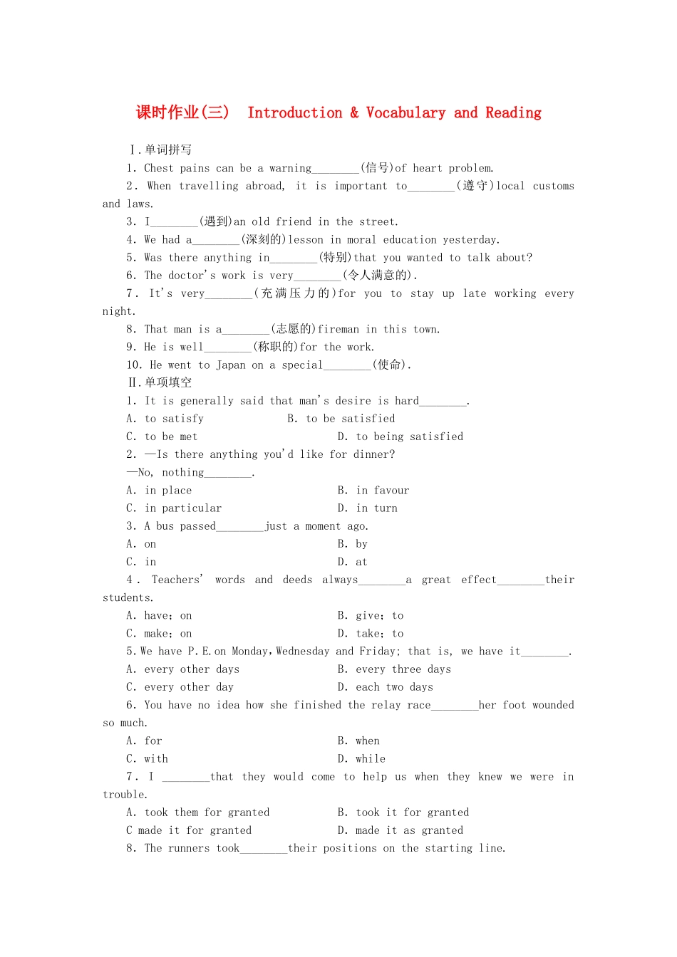 （课标卷 ）高中英语 Module 2 A Job Worth Doing Introduction & Vocabulary and Reading课时作业 外研版必修5_第1页