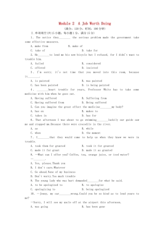 （课标卷 ）高中英语 Module 2 A Job Worth Doing综合检测 外研版必修5