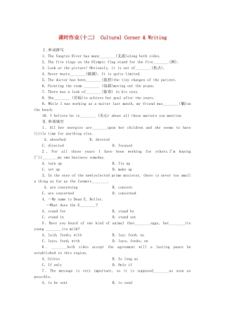 （课标卷 ）高中英语 Module 6 Animals in Danger Cultural Corner & Writing课时作业 外研版必修5