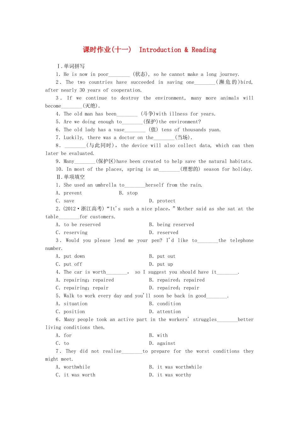 （课标卷 ）高中英语 Module 6 Animals in Danger Introduction & Reading课时作业 外研版必修5_第1页