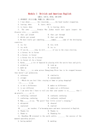 （课标卷）高中英语 Module 1 British and American English 综合检测 外研版必修5