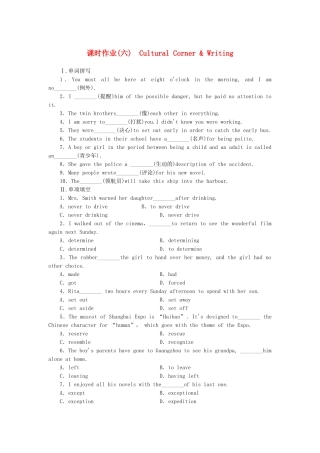（课标卷）高中英语 Module 3 Adventure in Literature and the Cinema Cultural Corner & Writing课时作业 外研版必修5