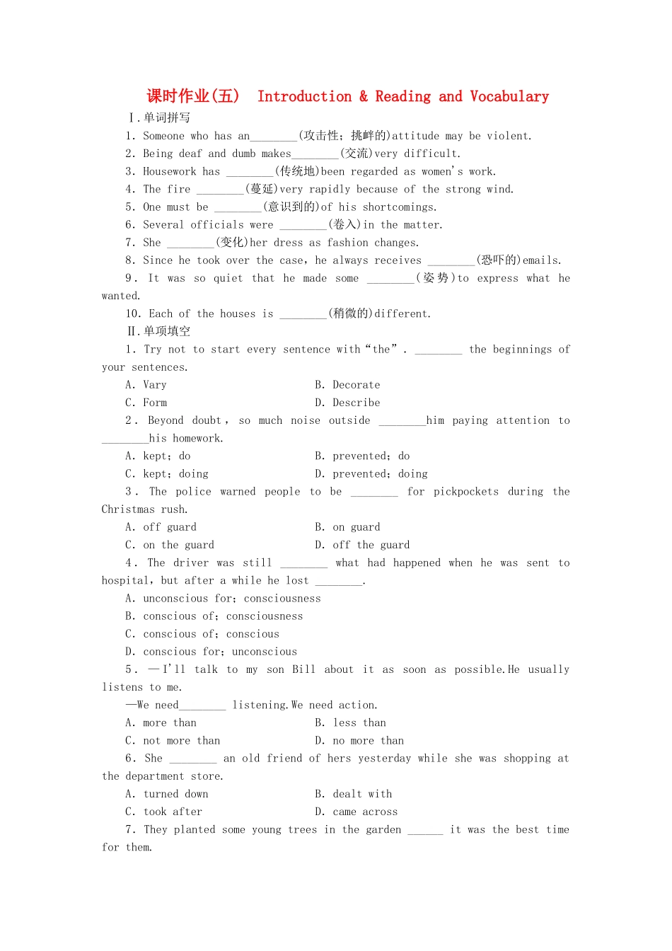 （课标卷）高中英语 Module 3 Body Language and Non Verbal Communication Introduction & Reading and Vocabulary课时作业 外研版必修4_第1页