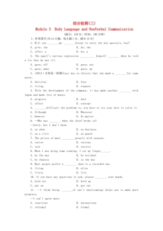 （课标卷）高中英语 Module 3 Body Language and Non Verbal Communication综合检测 外研版必修4