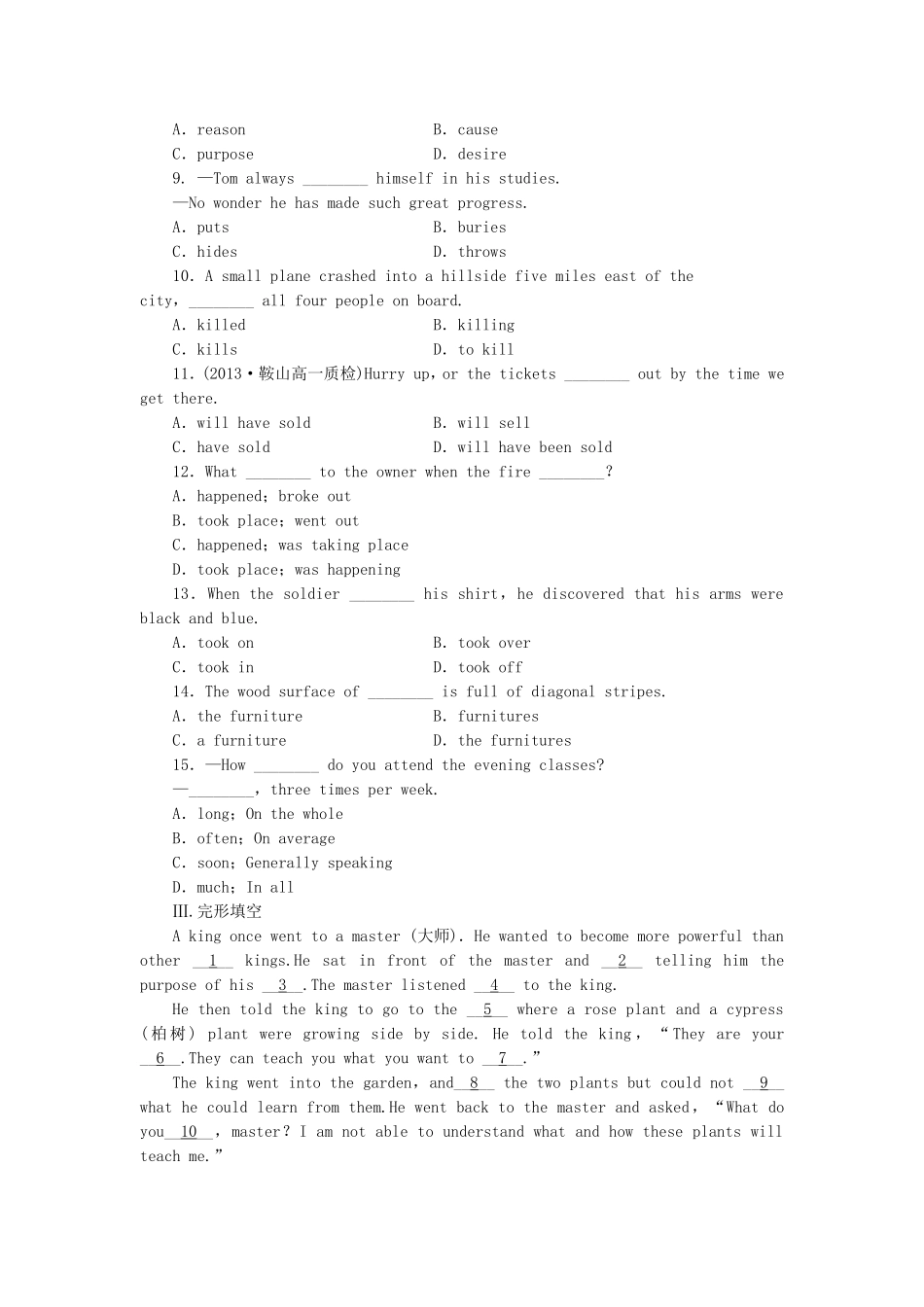 （课标卷）高中英语 Module 3 The Violence of Nature  Introduction & Reading and Vocabulary课时作业 外研版必修3_第2页