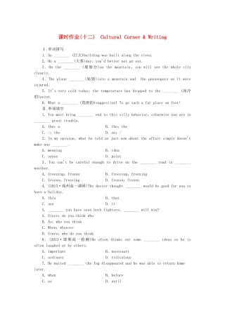 （课标卷）高中英语 Module 6 Old and New Cultural Corner & Writing 外研版必修3