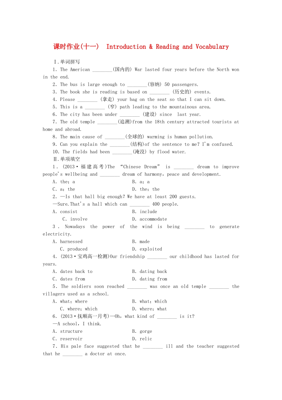 （课标卷）高中英语 Module 6 Old and New Introduction & Reading and Vocabulary 外研版必修3_第1页
