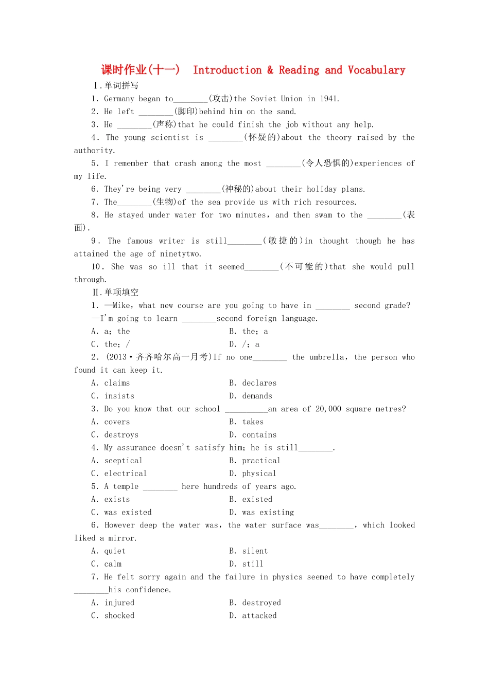 （课标卷）高中英语 Module 6 Unexplained Mysteries of the Natural World Introduction & Reading and Vocabulary课时作业 外研版必修4_第1页