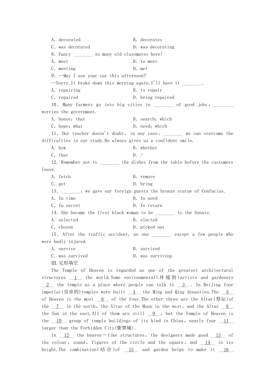 （课标卷）高中英语 Unit 1 Cultural relics Warming Up & Reading课时作业 新人教版必修2_第2页