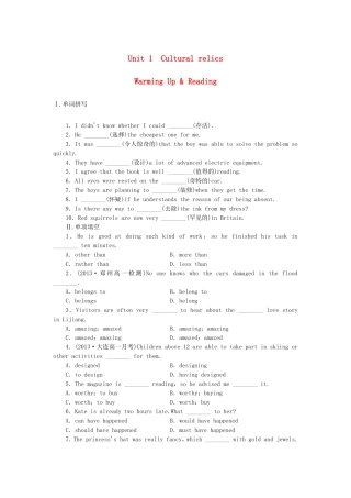 （课标卷）高中英语 Unit 1 Cultural relics Warming Up & Reading课时作业 新人教版必修2