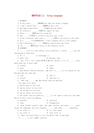 （课标卷）高中英语 Unit 1 Friendship Using Language课时作业 新人教版必修1