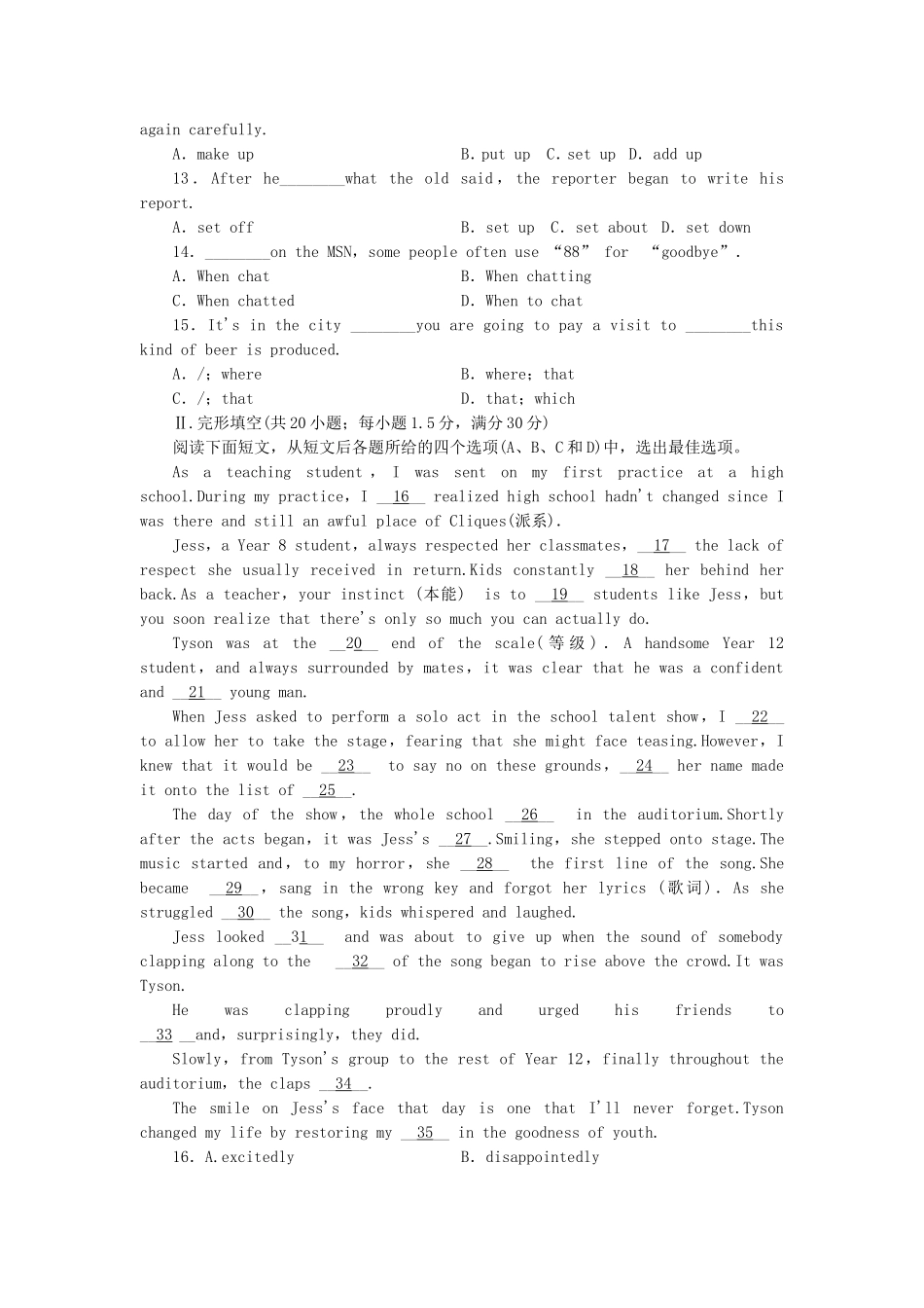 （课标卷）高中英语 Unit 1 Friendship综合检测 新人教版必修1_第2页