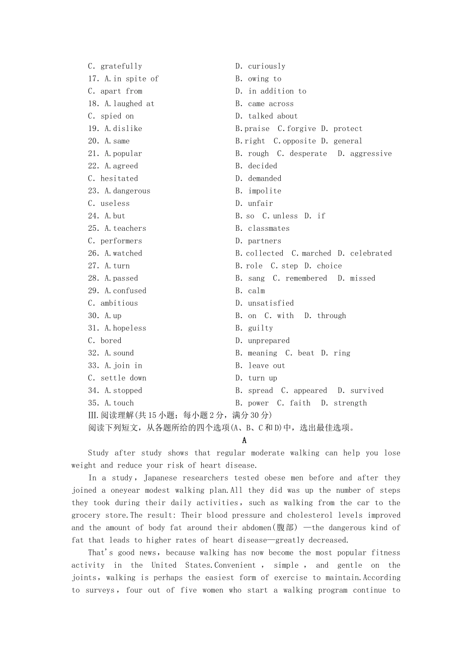 （课标卷）高中英语 Unit 1 Friendship综合检测 新人教版必修1_第3页