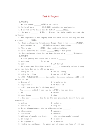 （课标卷）高中英语 Unit 1 Getting along with others Task & Project课时作业 牛津译林版必修5