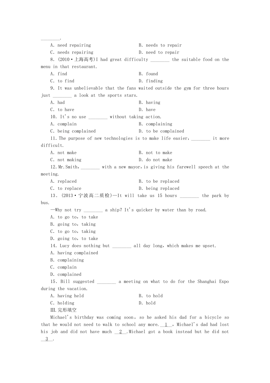 （课标卷）高中英语 Unit 1 Getting along with others Word power & Grammar and usage课时作业 牛津译林版必修5_第2页