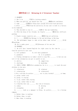 （课标卷）高中英语 Unit 1 Lifestyles Relaxing & A Volunteer Teacher课时作业 北师大版必修1