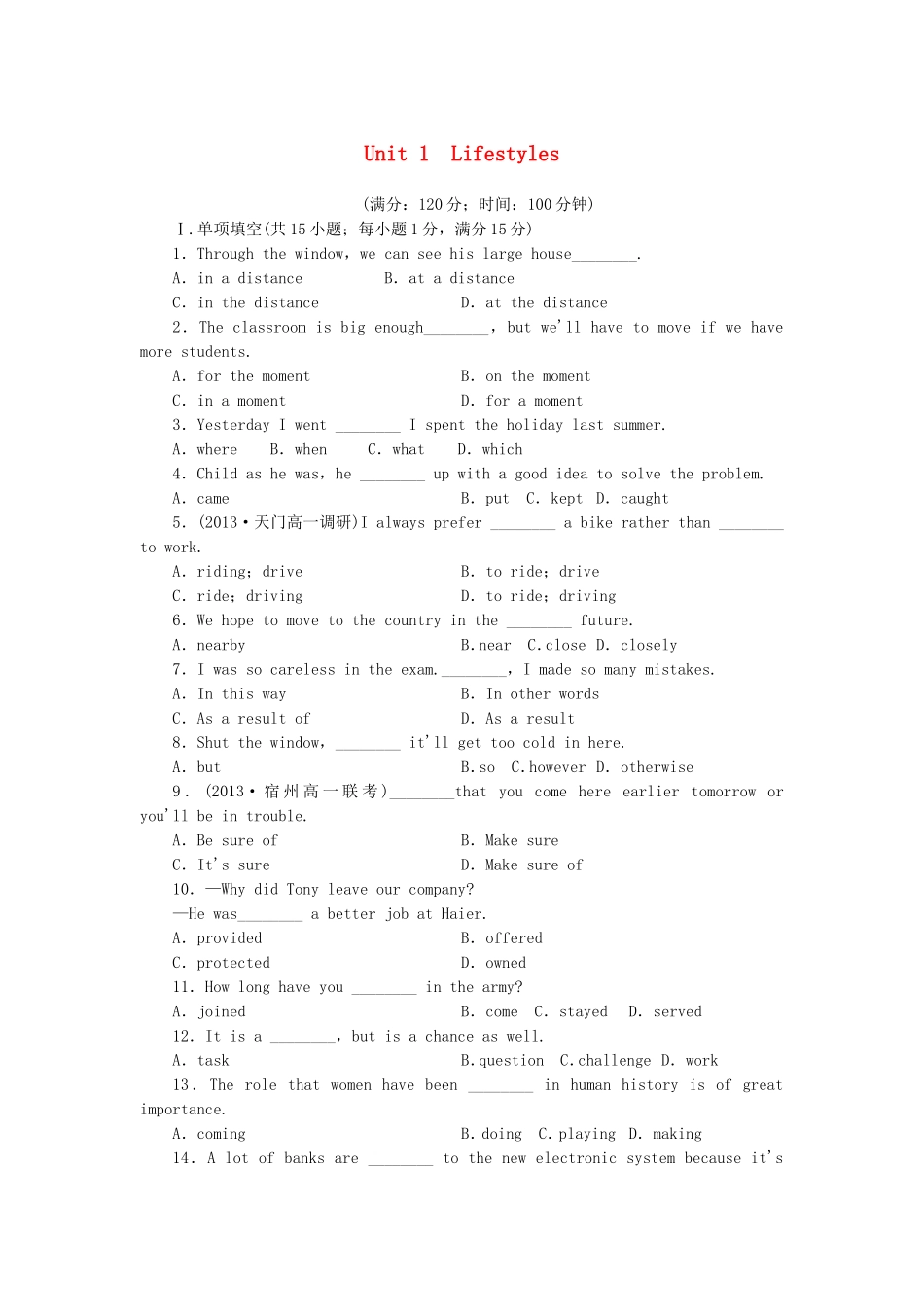 （课标卷）高中英语 Unit 1 Lifestyles综合检测 北师大版必修1_第1页