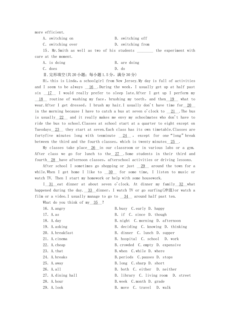 （课标卷）高中英语 Unit 1 Lifestyles综合检测 北师大版必修1_第2页