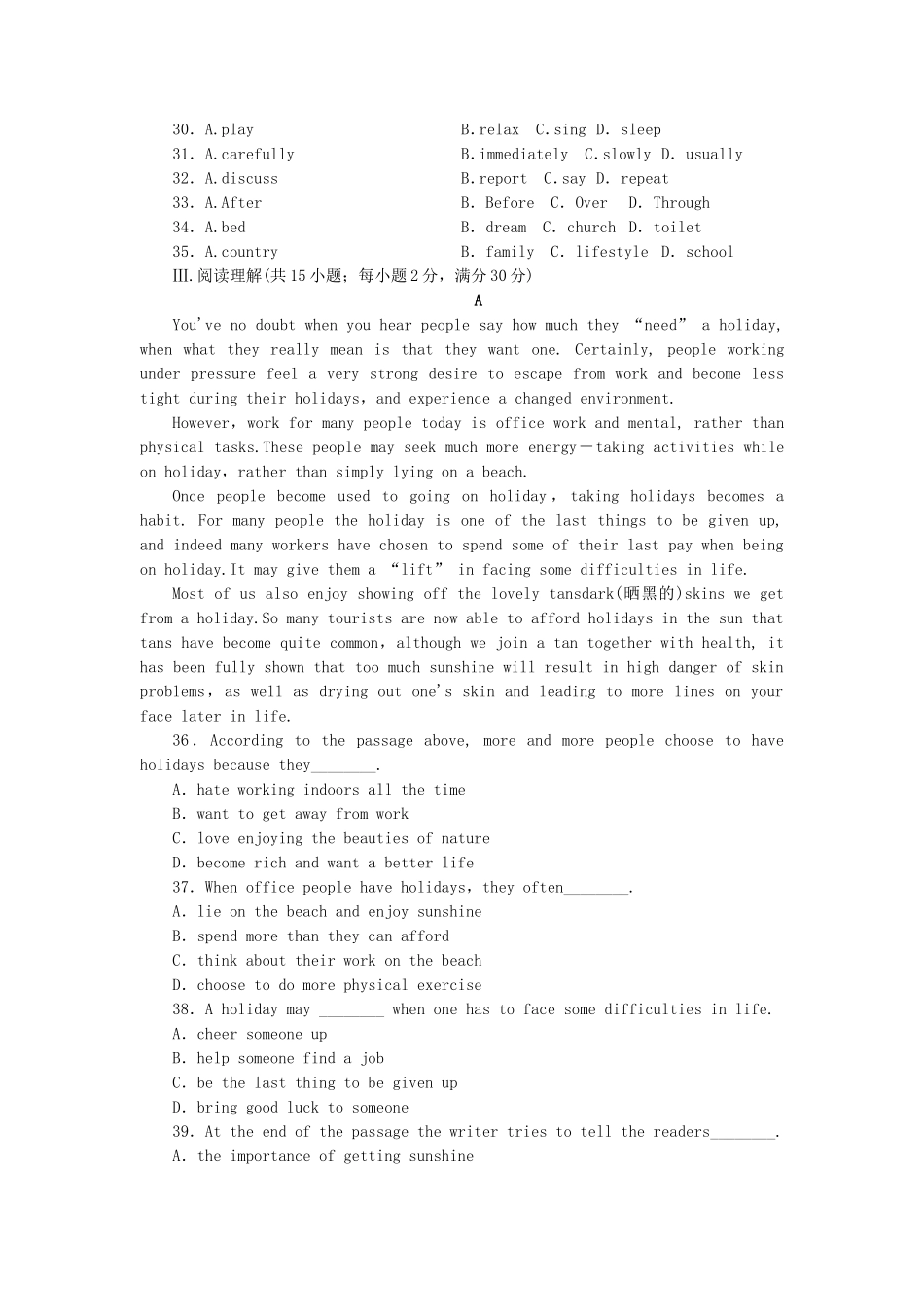 （课标卷）高中英语 Unit 1 Lifestyles综合检测 北师大版必修1_第3页