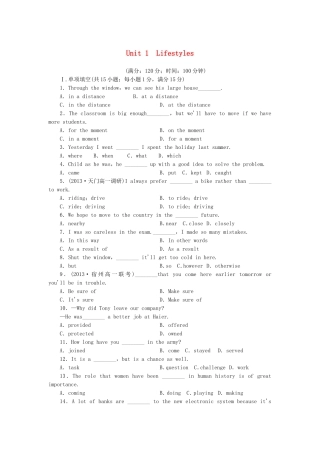 （课标卷）高中英语 Unit 1 Lifestyles综合检测 北师大版必修1