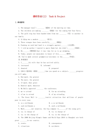 （课标卷）高中英语 Unit 1 School life Task & Project课时作业 牛津译林版必修1