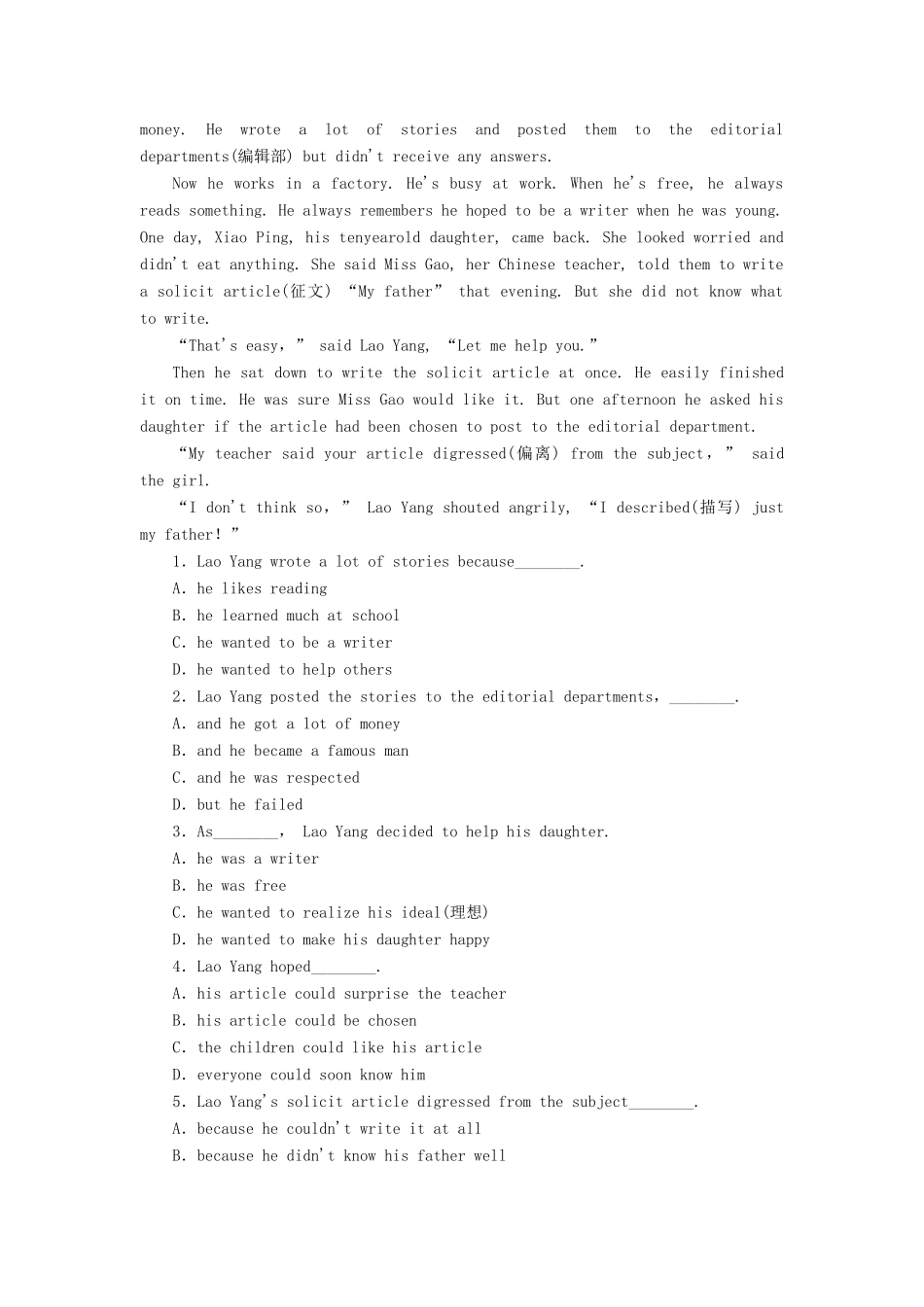 （课标卷）高中英语 Unit 1 School life Welcome to the unit & Reading课时作业 牛津译林版必修1_第3页