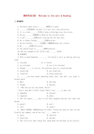 （课标卷）高中英语 Unit 1 School life Welcome to the unit & Reading课时作业 牛津译林版必修1