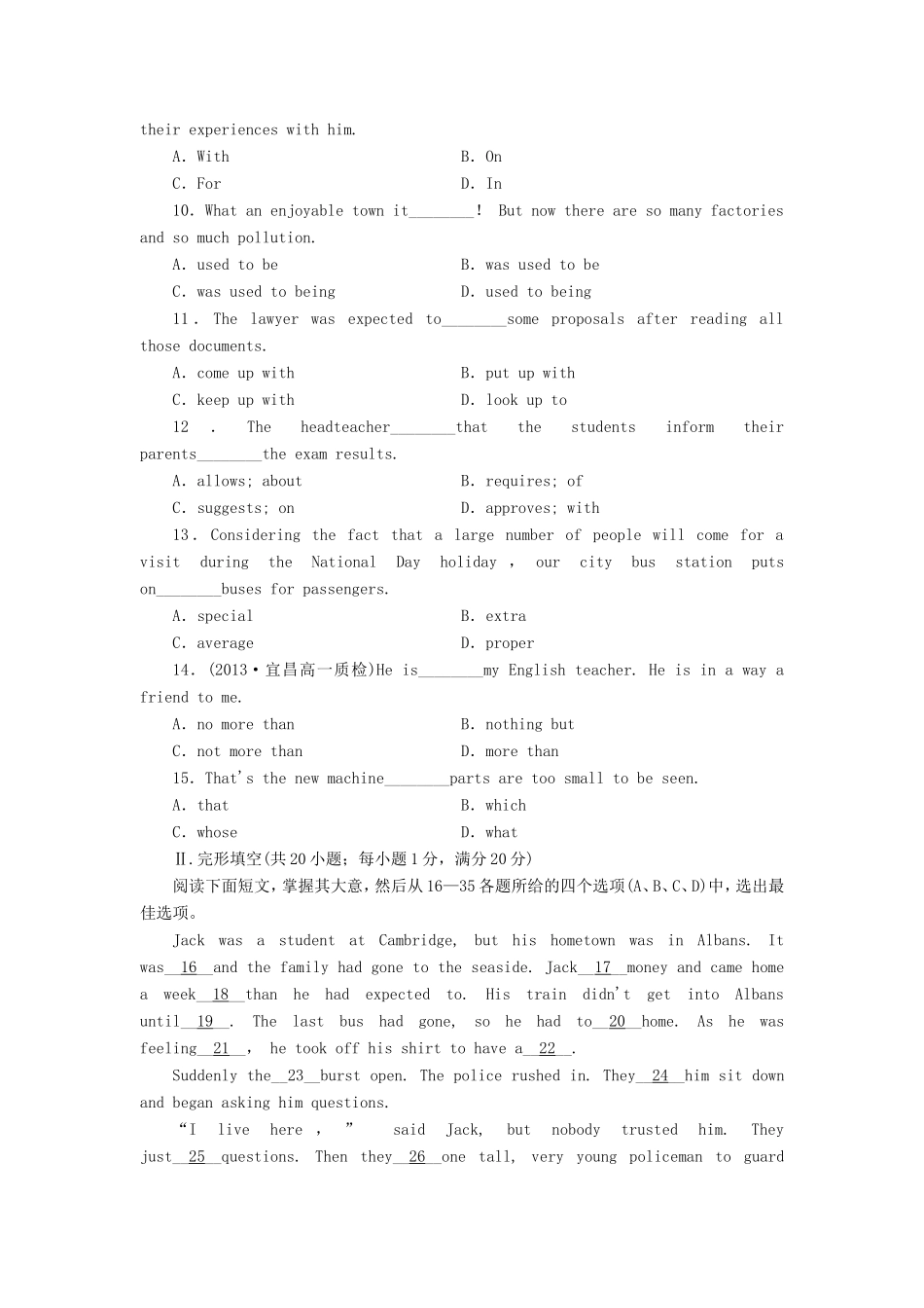 （课标卷）高中英语 Unit 1 School life综合检测 牛津译林版必修1_第2页