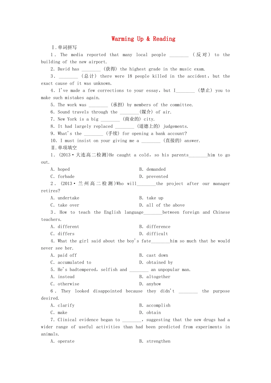 （课标卷）高中英语 Unit 2　Cloning Warming Up & Reading课时作业（含答案，分析）新人教教版选修8_第1页