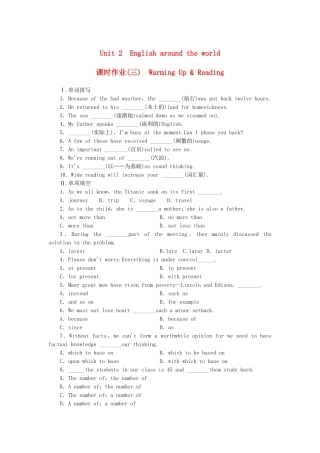 （课标卷）高中英语 Unit 2 English around the world Warming Up & Reading课时作业 新人教版必修1