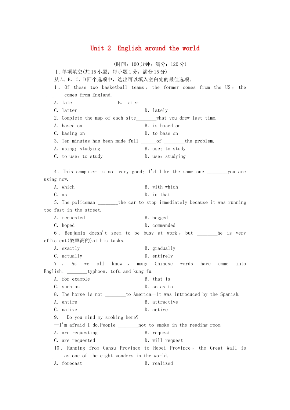 （课标卷）高中英语 Unit 2 English around the world 综合检测 新人教版必修1_第1页