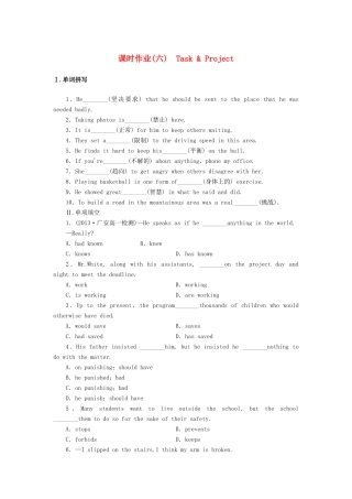 （课标卷）高中英语 Unit 2 Growing pains ask & Project课时作业 牛津译林版必修1