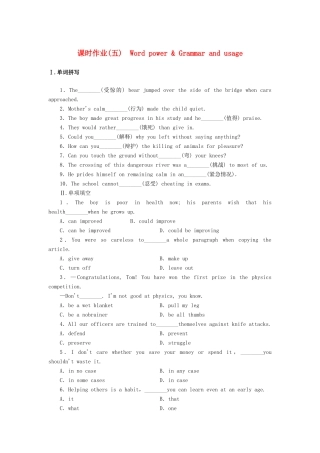 （课标卷）高中英语 Unit 2 Growing pains Word power & Grammar and usage课时作业 牛津译林版必修1