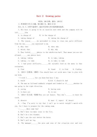 （课标卷）高中英语 Unit 2 Growing pains综合检测 牛津译林版必修1
