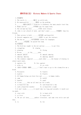 （课标卷）高中英语 Unit 2 Heroes History Makers & Sports Stars课时作业 北师大版必修1