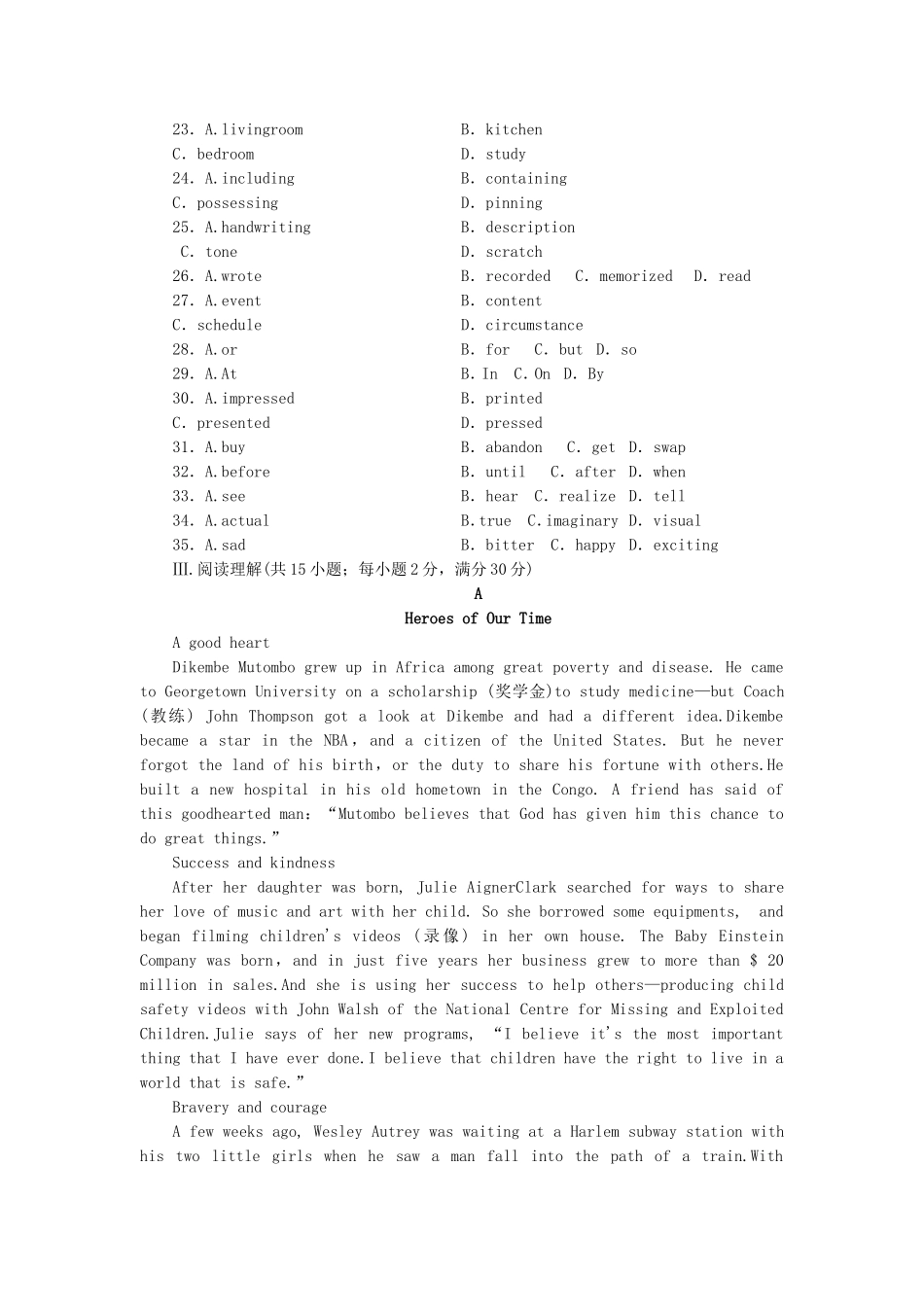 （课标卷）高中英语 Unit 2 Heroes综合检测 北师大版必修2_第3页