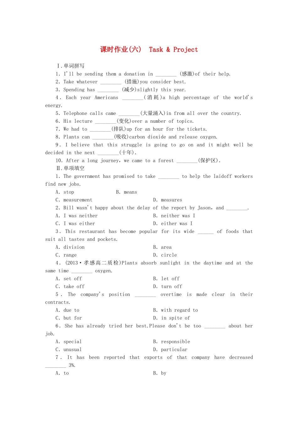 （课标卷）高中英语 Unit 2 The environment Task & Project课时作业 牛津译林版必修5_第1页