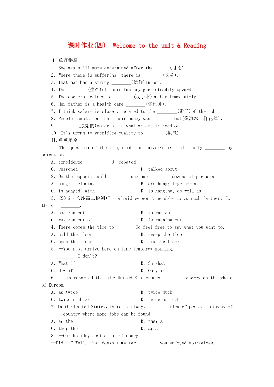 （课标卷）高中英语 Unit 2 The environment Welcome to the unit & Reading课时作业 牛津译林版必修5_第1页