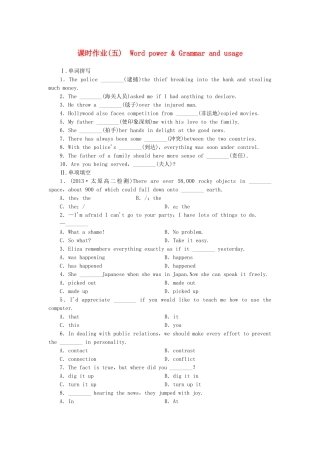 （课标卷）高中英语 Unit 2 The environment Word power & Grammar and usage课时作业 牛津译林版必修5