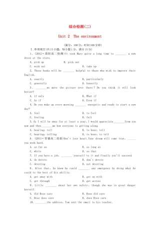 （课标卷）高中英语 Unit 2 The environment 综合检测 牛津译林版必修5
