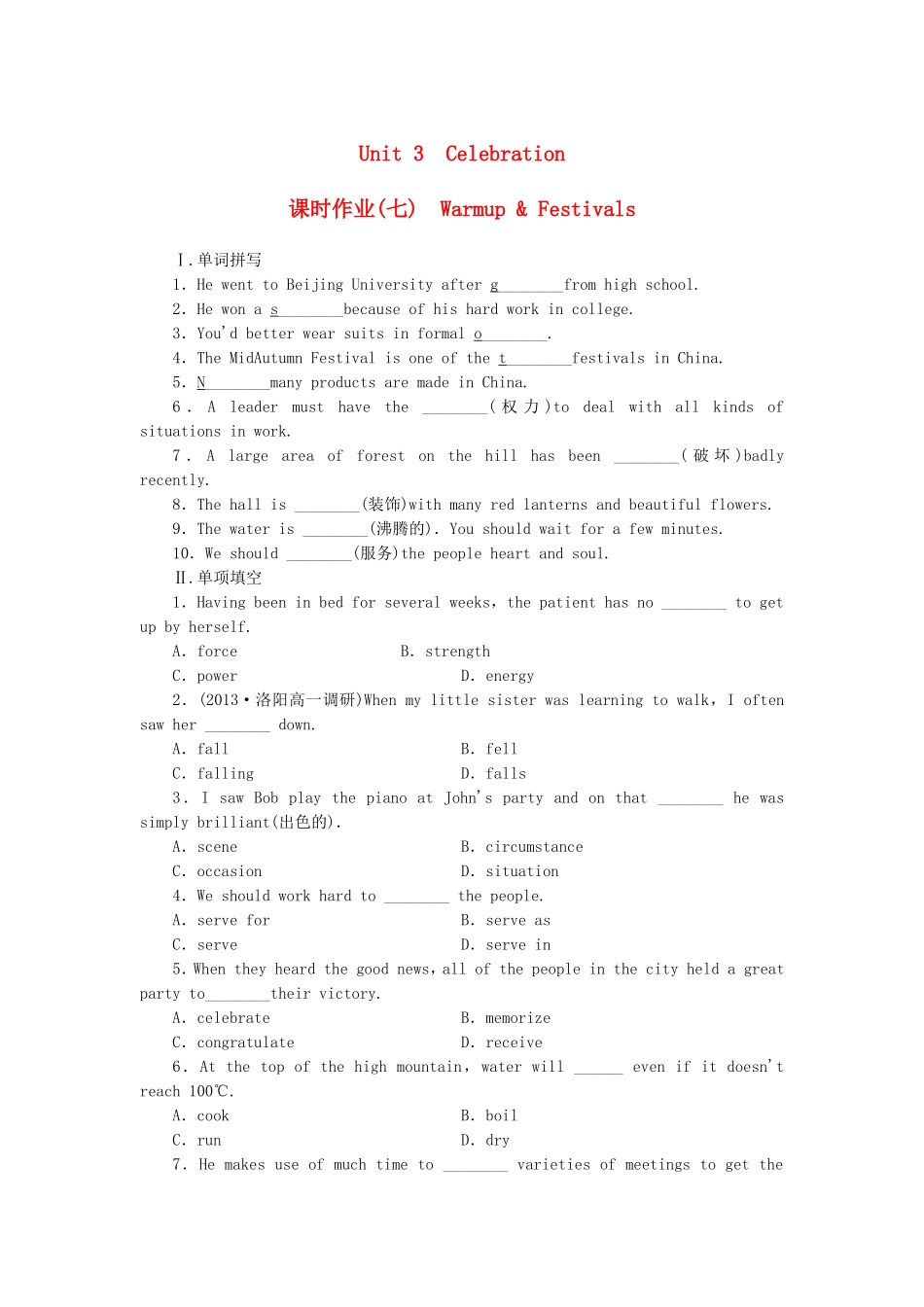 （课标卷）高中英语 Unit 3 Celebration Warm­up & Festivals课时作业 北师大版必修1_第1页