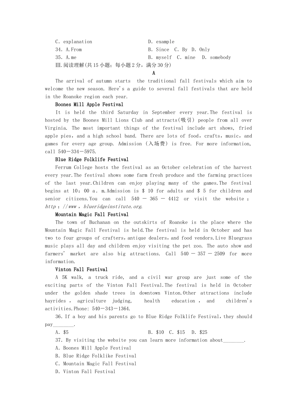 （课标卷）高中英语 Unit 3 Celebration综合检测 北师大版必修1_第3页