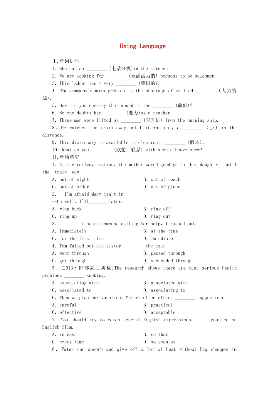 （课标卷）高中英语 Unit 3 Inventors and inventions Using Language课时作业 新人教版选修8_第1页