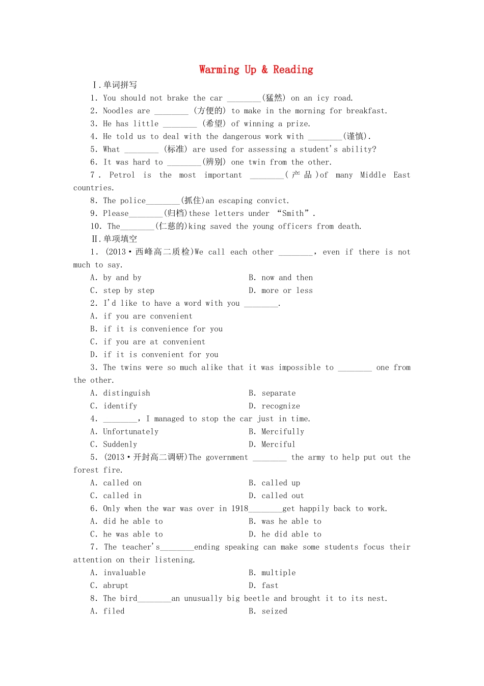 （课标卷）高中英语 Unit 3 Inventors and inventions Warming Up & Reading课时作业 新人教版选修8_第1页