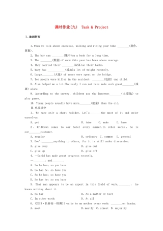 （课标卷）高中英语 Unit 3 Looking good，feeling good Task & Project课时作业 牛津译林版必修1